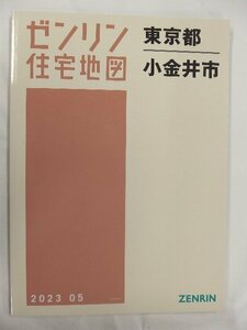 [ used ]zen Lynn housing map B4 stamp Tokyo Metropolitan area small gold . city 2023/05 month version /02379