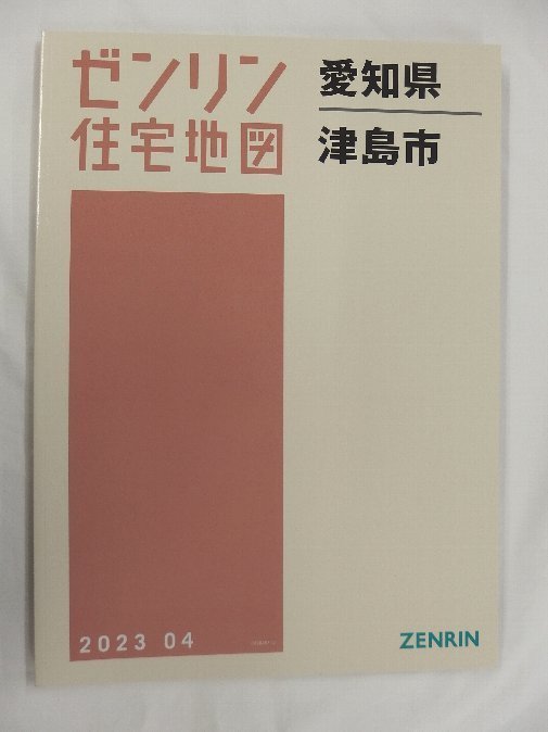 2023年最新】ヤフオク! -住宅地図 中古の中古品・新品・未使用品一覧