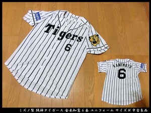 ■ミズノ製 阪神タイガース 金本知憲 6番 ユニフォーム サイズM 中古良品