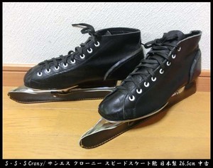 ■S・S・S Crony/サンエス クローニー スピードスケート靴 日本製 26.5cm 中古 メンテナンス等前提で