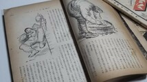 戦前雑誌2冊、改造、昭和13、18年_画像9