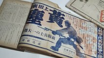 戦前雑誌2冊、改造、昭和13、18年_画像10