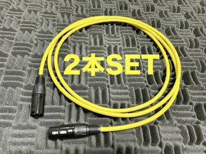 2m×2本セット CANARE L-4E6S Yellow マイクケーブル 新品 ステレオペア XLR スピーカーケーブル キャノン クラシックプロ カナレ 黄色