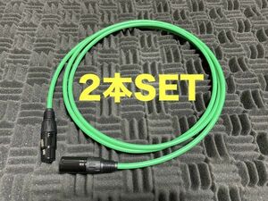 3m×2本セット CANARE L-4E6S Green マイクケーブル 新品 ステレオペア XLR スピーカーケーブル キャノン クラシックプロ カナレ 緑色2