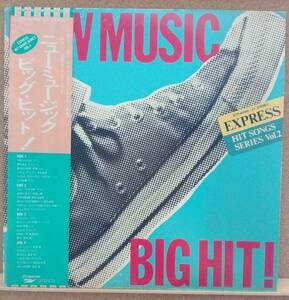 LP(帯付(修理),Omnibus)ニューミュージック.ビッグ.ヒット!New Music Big Hit!/Express Hit Songs Series Vol.2【同梱可能6枚まで】051012