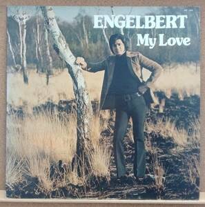 LP(イージー・リスニング,’74年盤,封筒入り)エンゲルベルト・フンパーディンク ENGELBERT HUMPERDINCK/My Love 【同梱可能6枚まで】051016