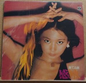 LP(歌謡曲・女優・大判下着ポスター付き・KC-8037) 東 てる美 AZUMA TERUMI / 感 触【同梱可能６枚まで】051030