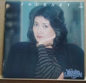 LP(和ジャズ・’80年盤) 阿川 泰子 AGAWA YASUKO / ジャーニー Journey　Yasuko,Love-Bird【同梱可能６枚まで】051024