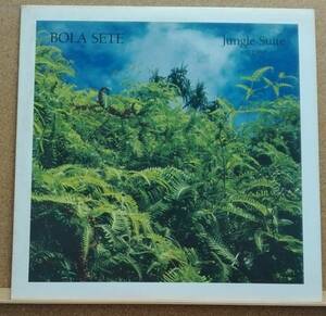LP(ジャズ・ギタリスト) ボラ・セチ BOLA SETE / Jungle Suite ~Solo Guitar~【同梱可能6枚まで】051012