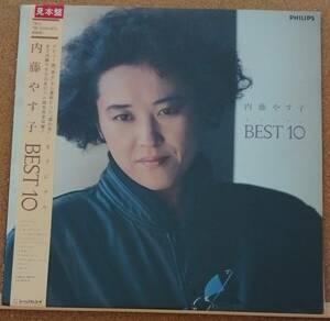LP(帯付き・見本盤・歌謡曲) 内藤 やす子 NAITO YASUKO / オリジナル・ベスト１０ Original Best 10【同梱可能6枚まで】051026