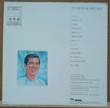 LP(見本盤・歌謡曲・’85年盤) 加山 雄三 KAYAMA YUZO / In Your Heart Vol.２【同梱可能６枚まで】051027_画像2