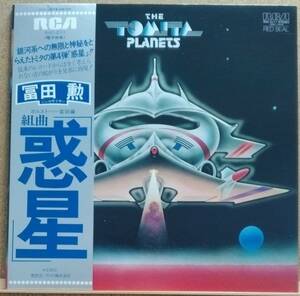 LP(帯付き・電子音楽・’77年盤) 冨田 勲 TOMITA ISAO / 組曲「惑星」 The Tomita Planets【同梱可能6枚まで】051007