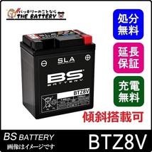 傾斜搭載 OK BTZ8V 二輪用 バイク バッテリー BSバッテリー 初期充電済 すぐ使える 互換 GTZ8V YTZ8V_画像1