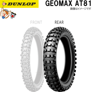 ダンロップ DUNLOP GEOMAX AT81 リア 110/100-18 64M WT チューブタイヤ レース 公道走行不可 タイヤ