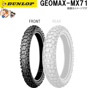 ダンロップ DUNLOP GEOMAX MX71 フロント 70/100-19 42M WT チューブタイヤ レース 公道走行不可 タイヤ