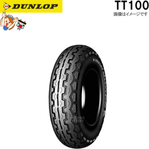 ダンロップ DUNLOP TT100 フロント 2.75-14 4PR (35P) TL チューブレス スクーター ミニバイク タイヤ