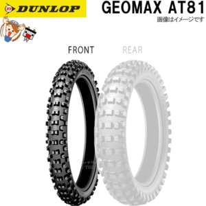 ダンロップ DUNLOP GEOMAX AT81 フロント 90/90-21 54M WT チューブタイヤ レース 公道走行不可 タイヤ