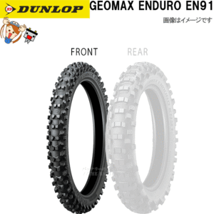 ダンロップ DUNLOP GEOMAX ENDURO EN91 フロント 90/90-21 M/C 54R WT チューブタイヤ レース タイヤ