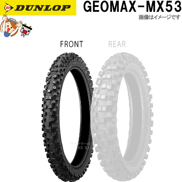 ダンロップ DUNLOP GEOMAX MX53 フロント 60/100-14 29M WT チューブタイヤ レース 公道走行不可 タイヤ
