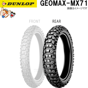 ダンロップ DUNLOP GEOMAX MX71A リア 110/90-19 62M WT チューブタイヤ レース 公道走行不可 タイヤ