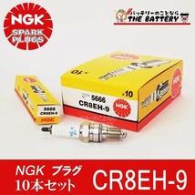 CR8EH-9 10本セット バイク 点火プラグ NGK 日本特殊陶業 CB900 ホーネット マグナム シルバーウイング_画像1