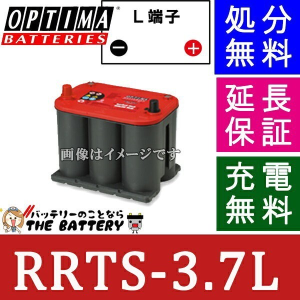 OPTIMA レッドトップ 925S-Lの価格比較 - みんカラ