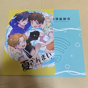 「さらざんまい スタッフ本・秘密の漏洩座談会」チームどらごん KAYO 川妻智美 KOKKO 幾原邦彦