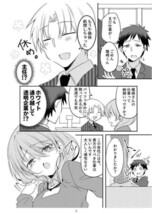 A4クリアファイル付「うちの会社の小さい先輩の話2」 斎創＠さいそう。_画像3