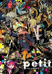 「petit YUJI HIMUKAI Color Works」日向悠二　カラーワークス 地下魚！ 同人誌　イラスト集 世界樹の迷宮 40p