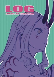 「LOG 2020.12-2021.08」モヤシエナジー Fate/Grand Order 同人誌 FGO 渡辺綱×茨木童子 Ａ５ 40p