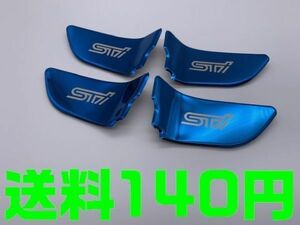 【送料140円】【ブルー 青】STI ドア インナー プレートハンドル カバー インプレッサ レヴォーグ フォレスター スバル ストライカー