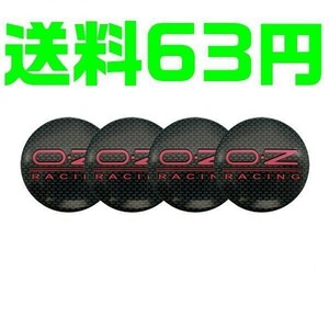 【送料63円】【カーボン 赤 レッド】56mm OZレーシング シール ホイールセンターキャップ ステッカー O.Z Racing ハブキャップ ホイール