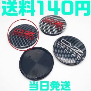 【送料140円】【黒 チェック 赤 レッド】55ｍｍ OZ ホイールキャップ センターキャップ ハブキャップ オズレーシング 4個セット