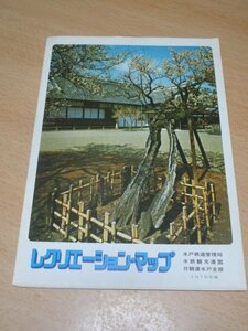 昭和51年■水戸鉄道管理局発行　管内「レクリエーションマップ」　9つ折り/観光地図-観光地-宿泊施設-観光コース