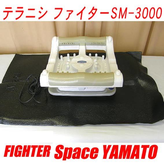 未使用品】スペースヤマト SM-3000-