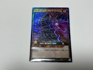 遊戯王ラッシュデュエル　エクディシス・カリギュレオン　ラッシュレア