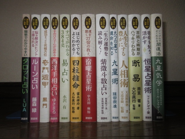 希少 絶版 ルーンの書 The Book of Runes ラルフ...+kocomo.jp