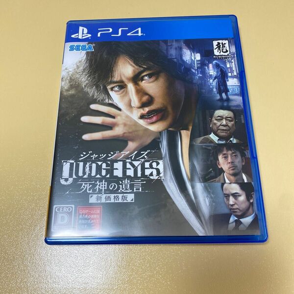 【PS4】 JUDGE EYES:死神の遺言 [新価格版]