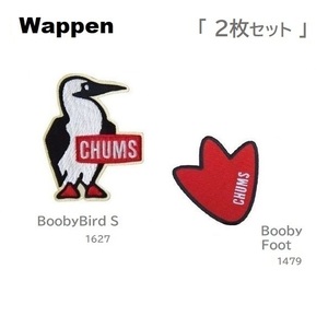 2枚セット CHUMS ワッペン CH62-1627 CH62-1479 新品 Wappen アイロン接着