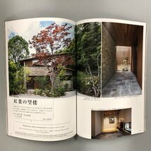 『 日本の美邸 5 住まいの品性 』 世界に発信する日本の美邸 　ジャパニーズ・クオリティ　建築　建築作品　_画像3