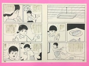 『しきはるみ 純情高校生 肉筆原稿 2P』　額装済 48x35cm　　　　原画　直筆　漫画　貸本　真作保証