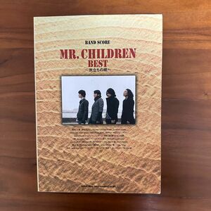 Mr.Children ミスチル バンドスコア 