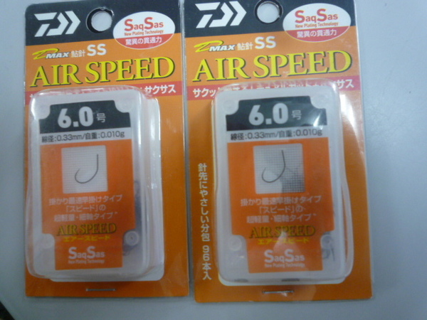 【新品】ダイワ★D-MAX鮎SSエアスピード6.0号★2点【送料込】