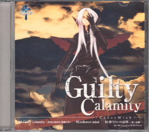 ★CrossWish(クロスウィッシュ)：Guilty Calamity/シンフォニック,ジャパメタ,メタル,メロパワ,C78,シングル,同人音楽