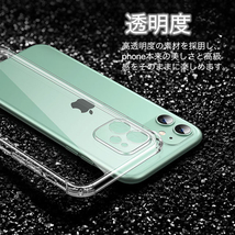 iPhone11 用 スマホケース ケース 透明 クリア エアクッション　一体型カメラレンズ部分保護 スマホカバー 保護カバー 耐衝撃_画像4