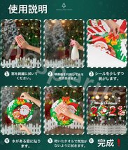 ウォールステッカー YSD045 メリークリスマス　踊りサンタクロース　雪花　DIY壁紙インテリア窓シート剥がせる　送料無料_画像8