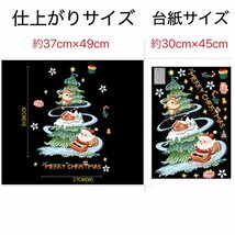 ウォールステッカー YSD054 クリスマスツリー　サンタクロース　ルドルフ　雪花　DIY壁紙インテリア窓シート剥がせる　送料無料_画像5