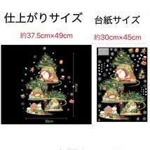 ウォールステッカー YSD058 メリークリスマス　サンタクロース　山道　動物　雪花　DIY壁紙インテリア窓シート剥がせる　送料無料_画像3