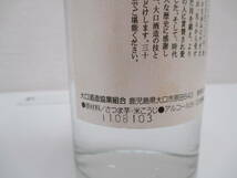 2156 酒祭 焼酎祭 本格焼酎 伊佐錦 1999 芋焼酎 700ml 25度 大口酒造30周年記念ボトル ラベル汚れ 古酒_画像5