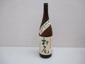 2215 酒祭 焼酎祭 村尾 1800ml 25度 未開栓 村尾酒造 甕壺仕込み 限定品 薩摩名産 本格焼酎 芋焼酎 古酒